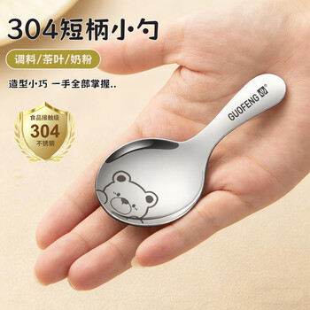 Guofeng 304 stainless steel small spoon household exquisite seasoning spoon mini small short handle dessert cake scooping salt spoon 304 steel piglet * 2 pieces