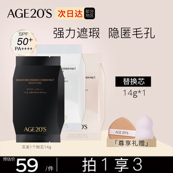 Love, love, love, ji twenty-three colored latte art air cushion replacement powder core black box 21# replacement core