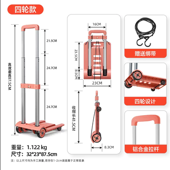 Yusen yiyounai portable folding trolley for household express delivery trolley, grocery shopping trolley, small trailer, folding trolley, thickened aluminum alloy pull rod, four-wheel red (comes with straps for three-speed height adjustment)