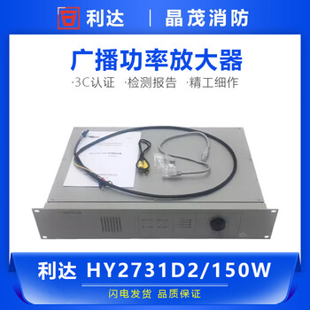 Beijing hengye hy2731d2/150w 2732d2/300w 2733d2/500w broadcast power amplifier hy2733/500w