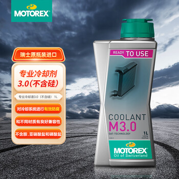 Motorex motorcycle imported from switzerland original motorcycle maintenance body equipment cleaning and maintenance m3.0 silicon-free coolant 1l
