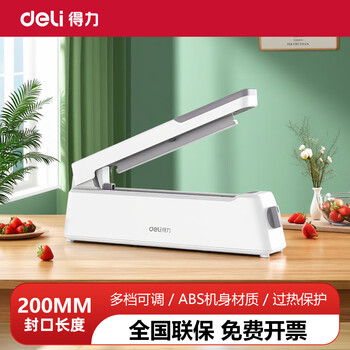 Deli sealing machine hand-pressed household commercial plastic bag tea sealing machine non-woven aluminum foil bag packaging machine 16499 sealing width 2mm