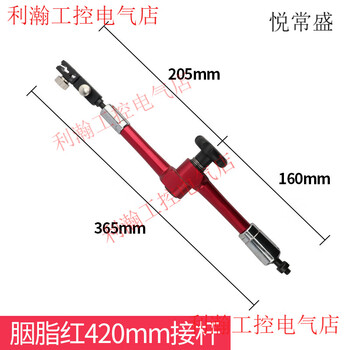 Yue changshengsheng japan's three-quantity powerful magnetic magnetic universal meter seat rod lever hundred dial indicator universal bracket rod clamp rouge red meter rod matching 420mm (single rod 365mm)