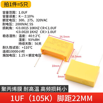 Zave x2 safety capacitor 1uf (105k) pitch 22mm (5 pieces)