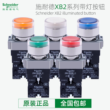 Illuminated push button switch xb2bw33b1c green normally open 24v self-reset xb2bw34m1c 220v red 1 normally open ac220v
