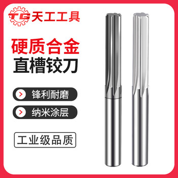 Tiangong straight slot reamer h7 tungsten steel carbide coated tungsten steel machine straight slot high precision reamer steel for aluminum d2*25l*50l*4f (for steel)