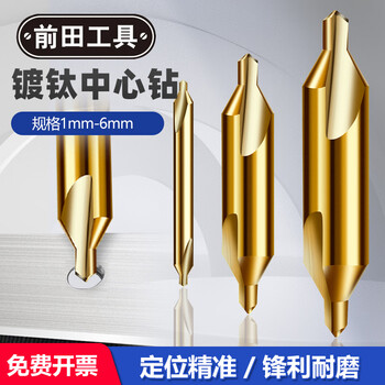Maeda tools titanium-plated center drill stainless steel machining center drilling fixture center drill containing cobalt type a without cone 2mm type a