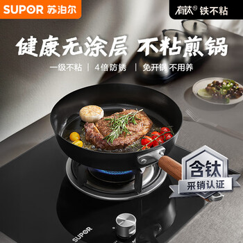 Supor pan, titanium iron non-stick frying pan, uncoated cast iron steak pan, household large capacity ej28ayt01