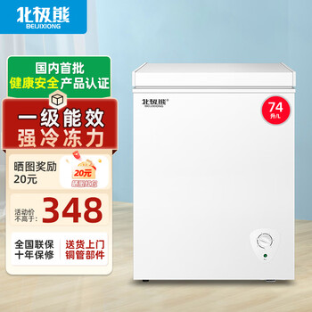 Polar bear (beijixiong) freezer household freezer small first-class energy efficiency full freezing and refrigeration dual-purpose horizontal breast milk storage breast milk quick freezing fresh-keeping energy saving 100l/200l/300l single door single temperature 74l first-class energy efficiency national joint warranty 74l