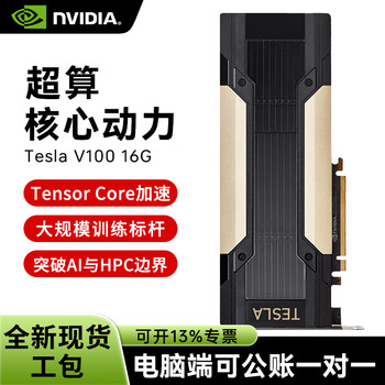 Nvidia tesla v100 16gb hbm2 professional computing card volta architecture/5120 cuda core/640 tensor core/900gb/s bandwidth industrial packaging