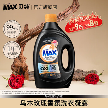 Beichun ebony rose laundry detergent jd.com's self-operated long-lasting fragrance removes bacteria and removes mites popular products recommended search terms 2kg