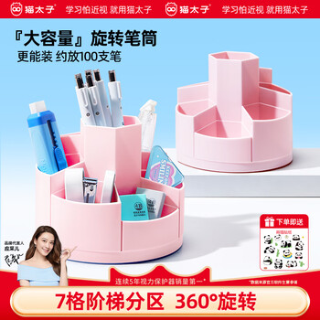 Cat prince large capacity pen holder 360 degree rotating pen holder student desktop storage box children boys girls pen bucket creative multifunctional football rotating pen holder yunmeng pink school stationery