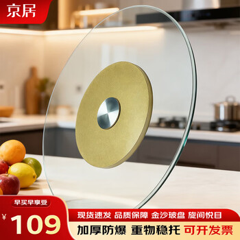 Jingju dining table turntable tempered glass hotel large round table glass turntable base round table top rotating desktop turntable home