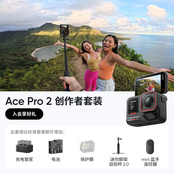 Insta360 new product launch ace pro 2 flagship imaging action camera ai intelligent anti-shake motorcycle riding vlog (creator package)