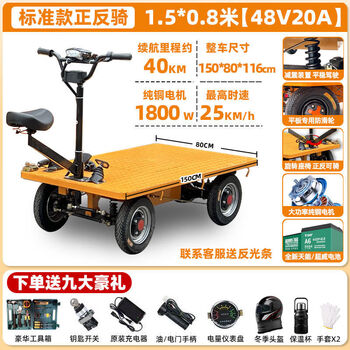 Wen yijia electric four-wheel flatbed truck, cargo transport truck, reverse riding donkey, forward and reverse construction site, orchard warehouse transportation, snack stall, tianneng battery, forward and reverse riding/solid tire, standard model 1.5*01
