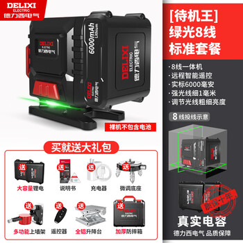Sailoto electrical electrical 12-line laser level leveler high-precision strong light thin line leveling meter outdoor engineering-level high-precision version 8-line green light big mac dual electric + wall rack + 3