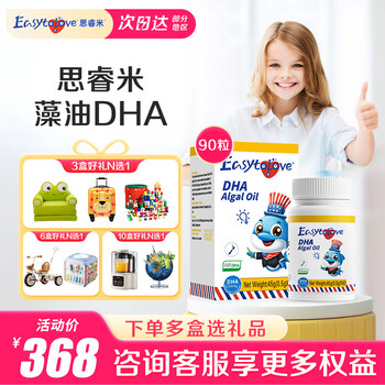 Sirimi easytolove sirimi dha algae oil for children and students new zealand imported non-fish oil dha algae oil 90 capsules 90 capsules * 1 bottle