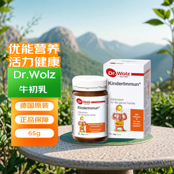Dr. wolz germany dr.wolz bovine colostrum powder lactic acid bacteria inulin enhanced infants and children pregnant women 65g bovine colostrum powder