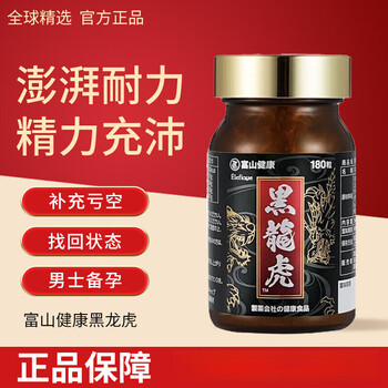 Toyama diet black dragon tiger peruvian black maca vitality pills male maca capsules improve energy japan toyama health 180 capsules/bottle