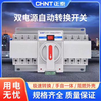 Dual power automatic transfer switch nz1br-63cb level transfer switch household 220v380 125a 2p