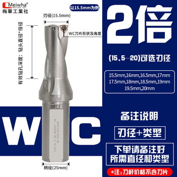 Rsrddy meihua 5 times diameter u drill violent drill wc water jet drill pipe sp flat bottom 4d lathe cnc fast drill bit wc2 times 15 points 5-20mm