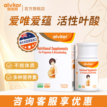 Aiwei aiyun active folic acid complex nutrients