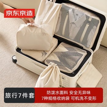 Made in tokyo, lightweight series travel storage bag, luggage storage bag, 7-piece set necessary for business trips