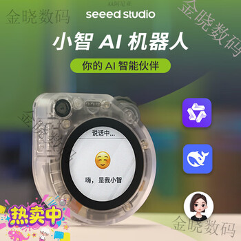 Seeed studio xia ge xiaozhi ai voice assistant finished camera recognition jin dong gets started with ai xiaozhi robot esp32s3 xiaozhi ai voice assistant pro can be used for camera recognition