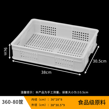 Frame plastic basket rectangular dense eye vegetable lobster fruit white turnover basket hollow logistics storage box wholesale dense eye 360-80 basket (outer diameter 38*30.5*9cm)