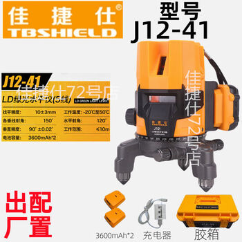 Jiajiesi level green light laser thickness 2-line line 3-line line 5-line line high-precision line line ultra-flat line line instrument strong j12-415 line line