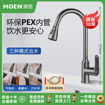 Moen all-copper kitchen hot and cold faucet pull-out splash-proof vegetable basin wash basin laundry table balcony rotating sink pagoda double blade-pull-gun gray
