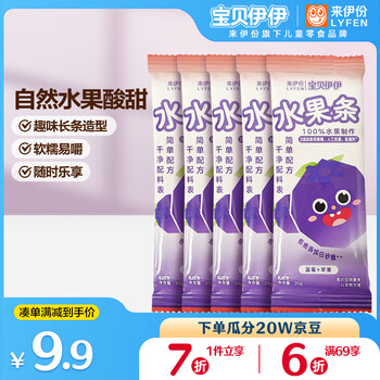 Baby yiyi fruit bars blueberry flavor 20g*5 bags dried apple fruit fresh fruit baby children's snacks 0 added preservatives