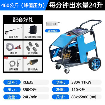 Ultra-high pressure cleaning machine 500kg 800kg industrial grade rust removal water gun marine industrial high pressure cleaning machine 11kw460kg/standard motor model
