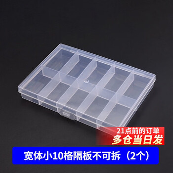 Component box, transparent plastic box, small screw storage box, hardware storage box, tool electronic parts box with lid, wide body, small 10-grid partition, non-detachable