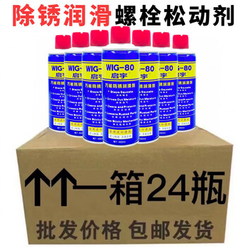 24 bottles of rust remover, anti-rust lubricant, metal powerful cleaner, anti-rust screw loosening agent to remove rust, screw loosening agent (large bottle-16 bottles) delivery tube