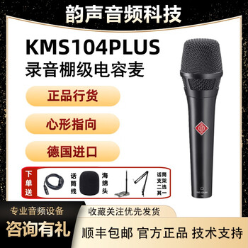 Neumann imported from germany kms105 handheld condenser microphone for recording live karaoke neumann kms104plus black