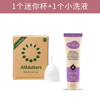 Denmark imported allmatters menstrual cup organicup menstrual cup menstrual period artifact moon cup mini cup + small lotion 1