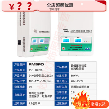 He jiagong shanghai 3000w fully automatic voltage regulator for home use 220v computer dedicated sufa home use 10va voltage regulator