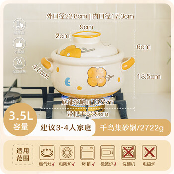 Shuke feiniaoji casserole soup pot gas stove general household high temperature resistant dry burning non-cracking clay soup pot 3-4 people family 3.5l