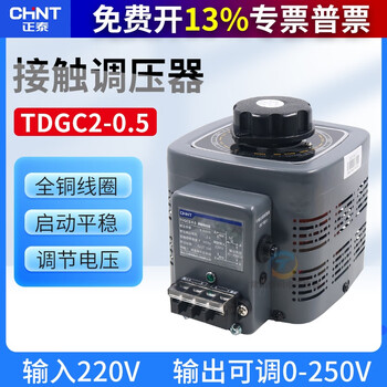 Adjustable transformer voltage regulator 500w 220v single phase 0v-250v tdgc2-0.5kva all copper