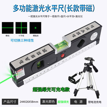 Jieyunmao rechargeable green light laser level tape measure level ruler cross line multi-function mini cable black green light level + bracket with magnetic + charger + bracket 04