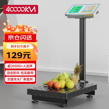 Forty thousand kilometers (40000km) electronic scale 180kg commercial foldable pricing scale precision vegetable market stainless steel kilogram weighing scale stainless steel thickened
