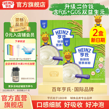 Heinz 2 boxes of infant nutrition high iron rice cereal baby food supplement fortified iron rice cereal (for 6-36 months) iron zinc calcium rice cereal 400g*2 boxes