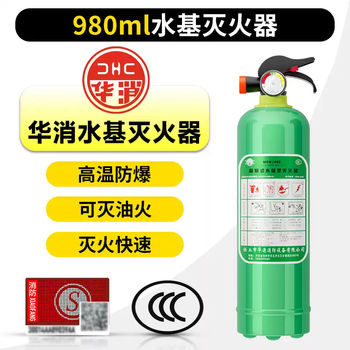 Huaxiao 3l water-based fire extinguisher for home shops, factory vehicle-mounted, private car annual inspection, portable aqueous agent fire-fighting equipment 980l water-based integrated valve 980ml vehicle-mounted fire extinguisher high temperature explosion-proof - refuse leakage