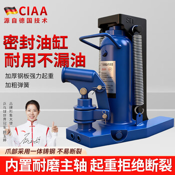 Ciaa germany hydraulic claw jack lifter vertical cross-top 5t10t20t50t hydraulic low-position heavy-duty crane upgrade national standard model top 5t claw 2.5t