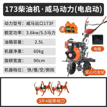 Wuyang jingang micro tillage machine four-stroke gasoline small agricultural tillage machine hoeing loose soil trenching machine rotary tiller tiller weimar diesel micro tillage machine + plow