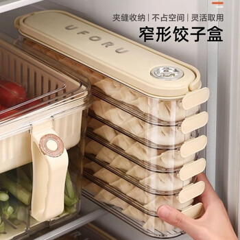 Jiaojing dumpling freezing box kitchen refrigerator narrow gap quick-frozen storage box sealed food-grade wonton freezing special crisper upgrade model cream white can hold 12 dumplings 1 layer