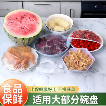 Meikejie plastic wrap cover household plastic wrap thickened disposable plastic bag dust-proof and insect-proof leftover rice bowl cover 9 pieces + elastic stretch 36.6cm
