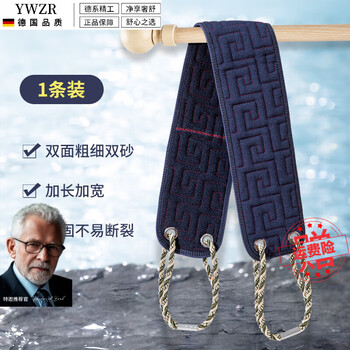 Ywzr german quality bath towel for men's back, special coarse sand, strong mud and dust removal, household long bathing back rub, 1 pack, lengthened, widened and thickened