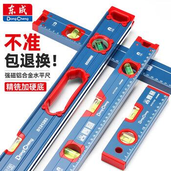 Dongcheng industrial-grade high-precision level ruler, small mini magnetic level balance slope ruler, strong magnetic aluminum alloy level ruler 100mm